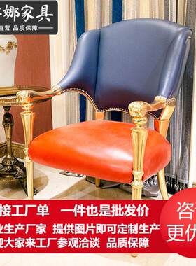 英式休闲椅 欧式沙发 天源 格艺 欧宜风家具新古典