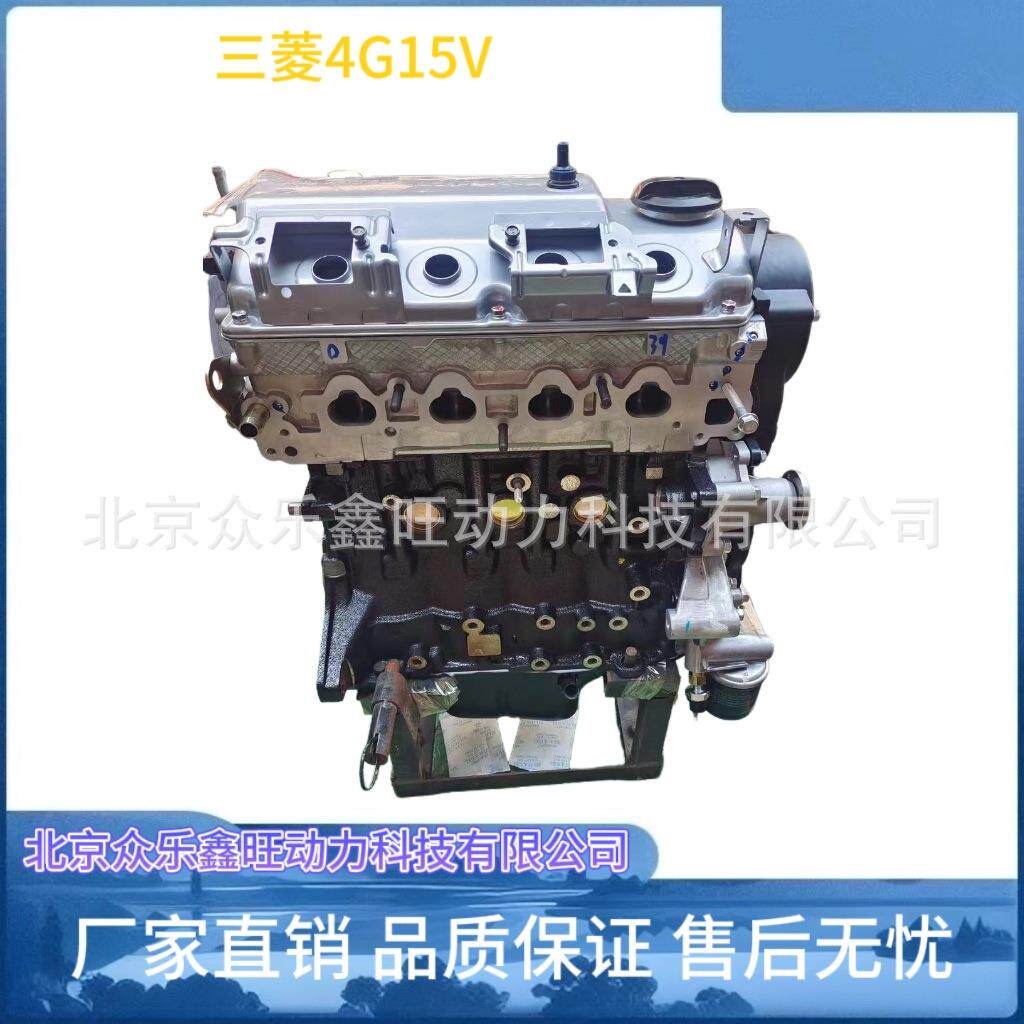 全新比亚迪F3 中华骏捷 江淮和悦 东南菱帅4G15S 4G18发动机总成