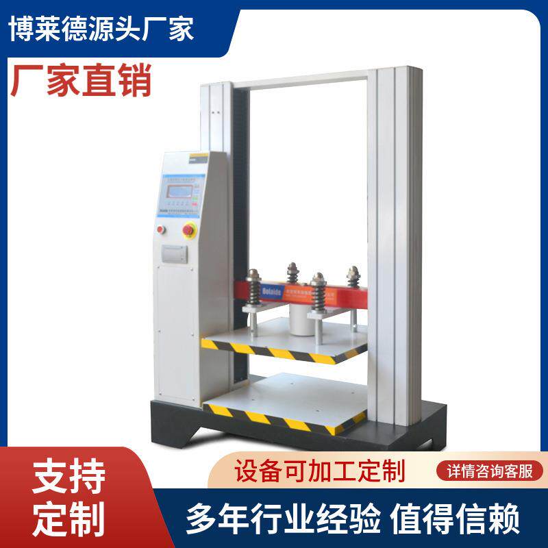 适度包装纸箱抗压强度试验机/纸箱纸板压力强度试验机