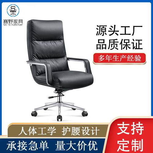 老板椅大班椅办公椅总裁经理电脑椅舒适耐用皮椅久坐护腰家用座椅