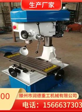 润德重工ZXTM40 多功能台式钻铣床 皮带传动多种切削