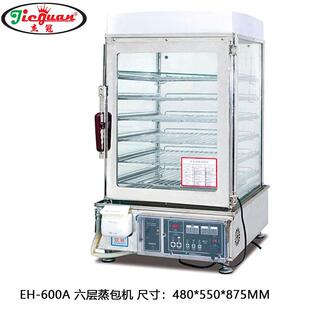 杰冠EH 蒸包机便利店商用蒸包柜保温加热陈列蒸箱 600A六层电子版