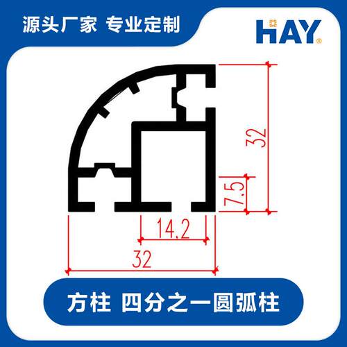 四分之一圆弧柱 四向立柱 移门滑槽 展览用具