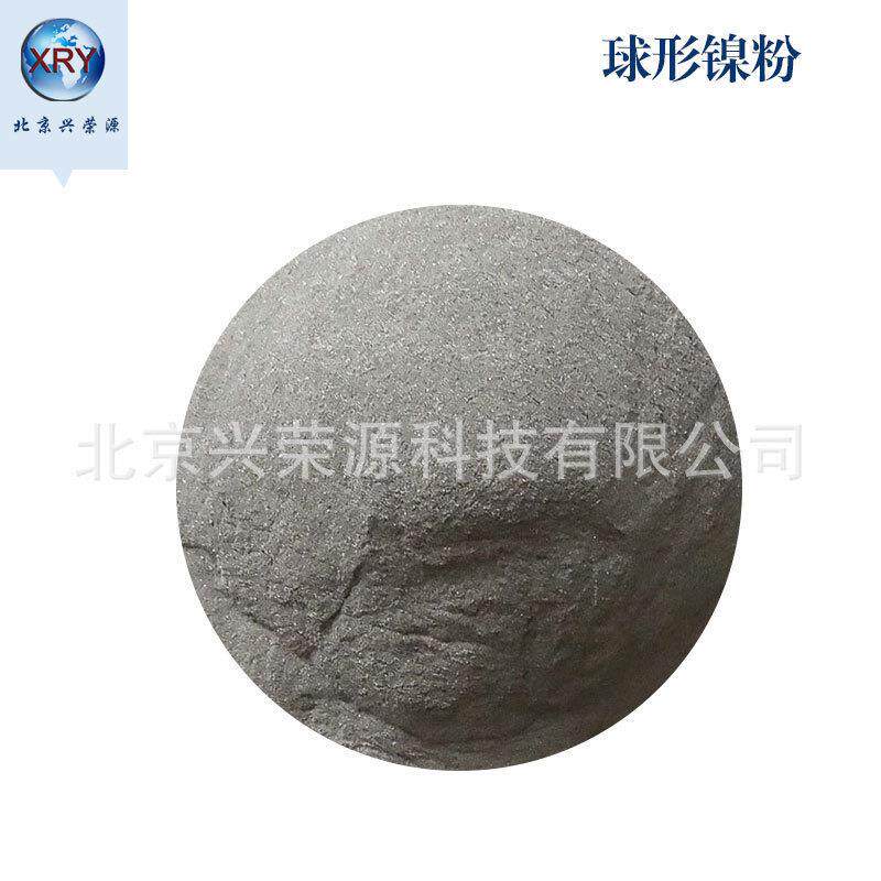 99.8% 球形镍粉75-50µm 45-15µm等离子喷涂行业用镍粉 Ni
