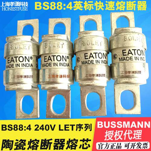 EATON伊顿巴士曼保险丝BUSSMANN快速熔断器35LET 35A BS88:4 240V