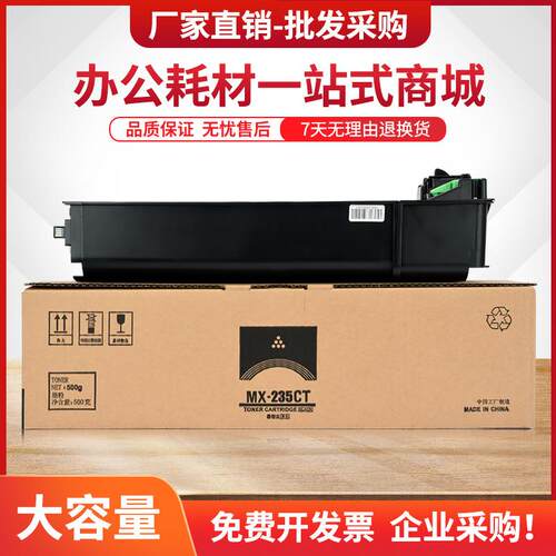 适用夏普MX-235CT粉盒AR1808S 2008D 2008L 2308D 2328复印机墨盒