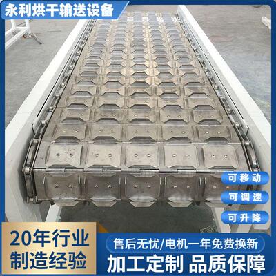 厂家直销链板输送机 带式链板输送设备选永利专注制造输送设备