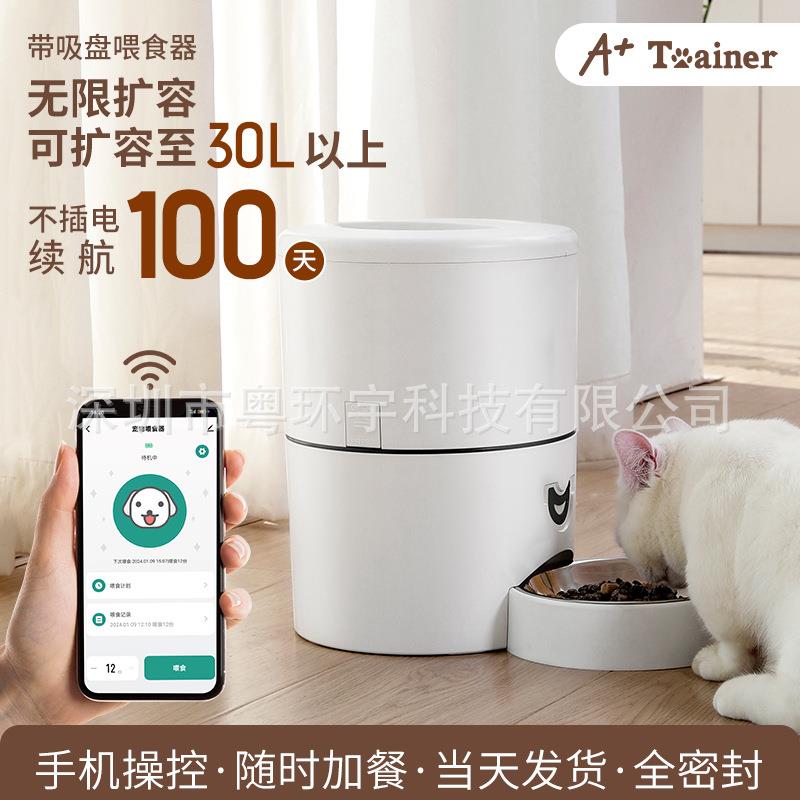 远程控制大容量定时定量猫咪狗狗喂食器宠物智能投食器