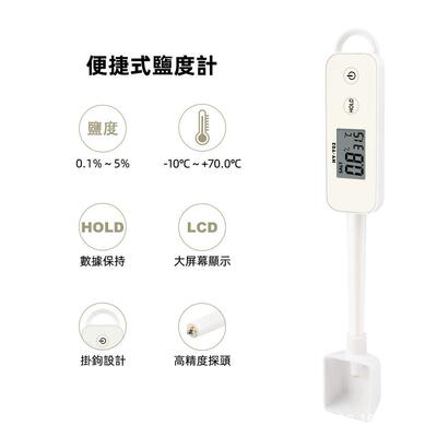 HY-Y02高精度盐度计酒店汤汁熟食鱼缸咸度浓度电子测试仪LCD屏幕