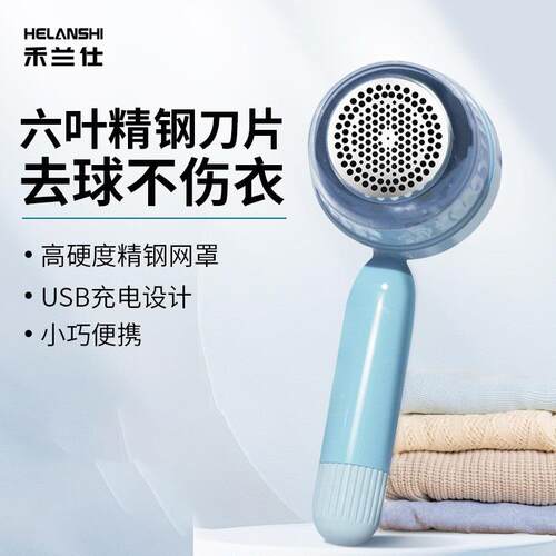 毛球修剪器家用小巧便携刮毛器去球器充电式不伤衣物除毛球神器
