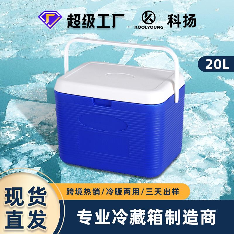 20L生物转运冷藏箱海钓鱼虾海鲜保鲜冷链运输食品盒饭保温箱户外