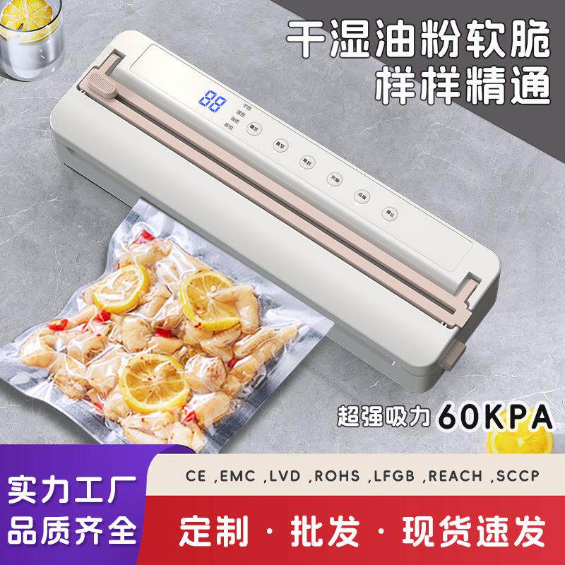 真空封口机真空保鲜机小型家用抽真空密封机食品塑封真空包装机
