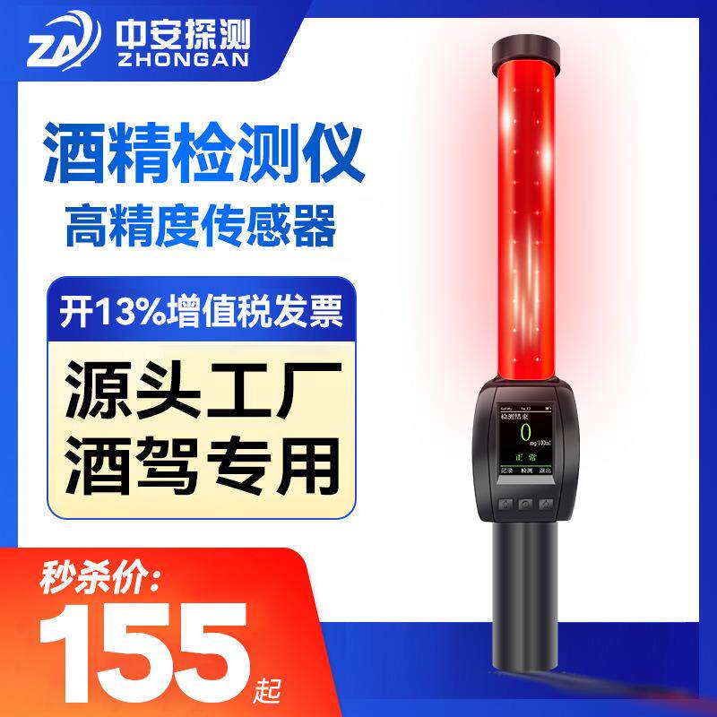 中安酒精检测仪吹气式无接触酒驾测试仪醉驾检查高精度专用测酒器