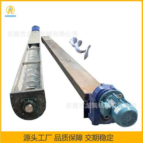 龙瑞200U型螺旋输送机 耐磨无轴绞龙送料机 垃圾塑料颗粒输送设备