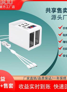 自动售卖机24小时酒店无人自助售货机手机充电迷你2格自助套套机