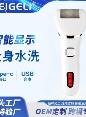 全自动家用脚部电动去死皮老茧磨脚机防水工具套装跨境新款修脚器