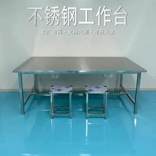 201不锈钢工作台无尘车间流水线操作台洁净实验室1.8米平板检验桌