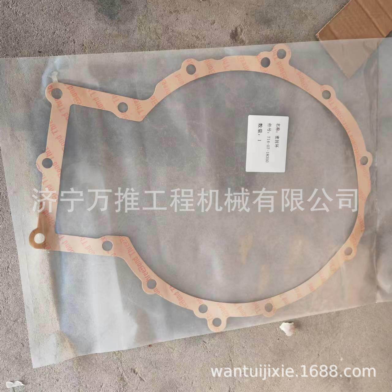 WA470-3 装载机 密封垫 变速箱修理包 714-07-18350