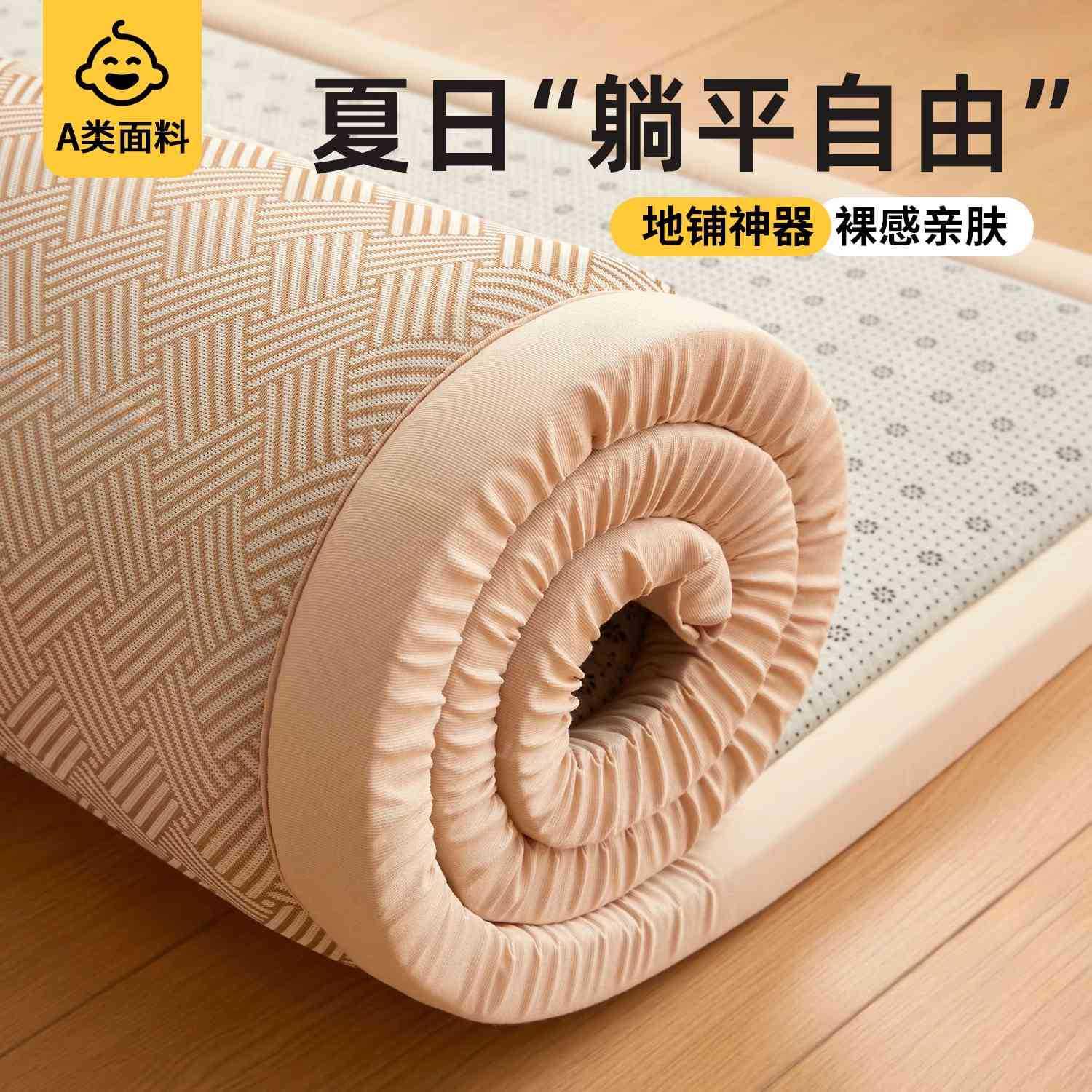 2025新款凉席地垫睡觉打地铺神器榻榻米床垫午睡垫家用席子藤席垫