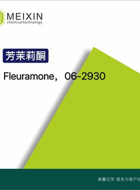 [香料]芳茉莉酮 ；2-庚基环戊酮Fleuramone 10ml|137-03-1