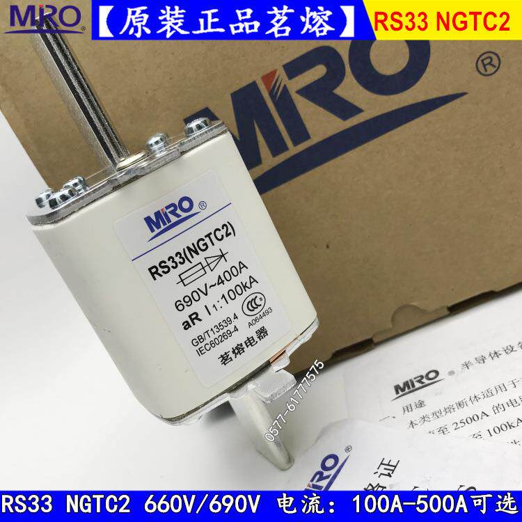 快速熔断器RS33 NGTC2-400A 450A 480A 500A保险丝茗熔690V