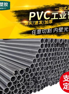 PVC工业管 75x3.6mm PN10PVC管 厂家供应 深灰工业管配件