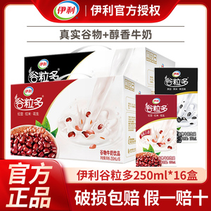 8月新货丨谷粒多250ml*16盒
