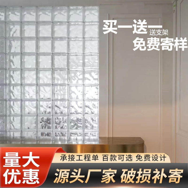 空心玻璃砖超白水晶砖隔断墙网红玻璃墙隔断透明砖卫生间艺术彩色