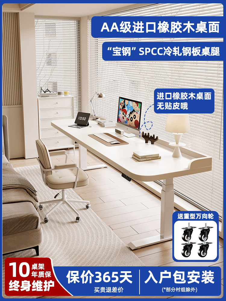 实木电动升降桌白色桌子带挡板学习桌宽50cm办公电脑桌可升降书桌图片