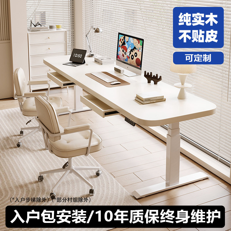 实木电动升降桌白色双人书桌宽50cm长条窄办公电脑桌可升降桌子大图片