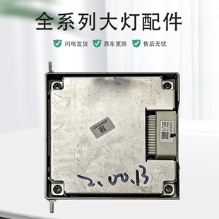 比亚迪宋L大灯电脑模块安定器高压包日行灯控制单元原厂纯拆配件