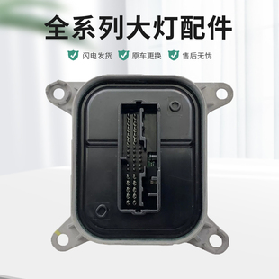 适用于新款特斯拉Model3Y大灯电脑板安定器高压包驱动模块原厂纯