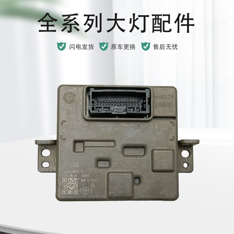 适用丰田雷凌日行灯转向灯光源驱氙气灯安定器