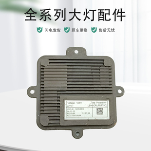 适用于23款哪吒S大灯电脑模块日行灯转向灯光源驱动原厂纯拆
