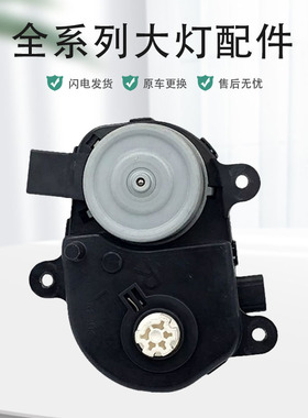 适用于英菲尼迪G25 G35 G37 FX35大灯随动转向电机马达原厂纯拆