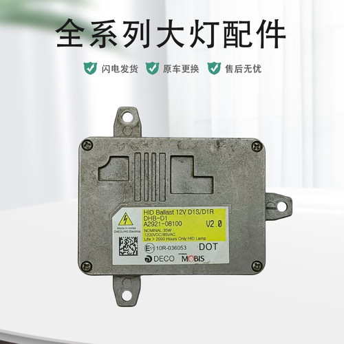 适用于起亚K3K4K5日行灯转向灯光源驱动模块大灯模块 原厂纯拆
