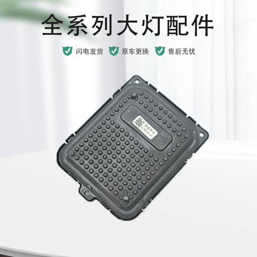 荣威D7大灯日行转向模块原厂
