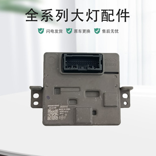 适用于雷凌卡罗拉LED大灯模块日行灯转向灯光源驱动模块 原厂纯拆