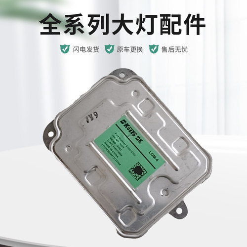 适用于XTS大灯驱动模块日行灯转向灯光源驱动模块原厂纯拆