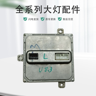 18款比亚迪宋Max大灯电脑板日行灯转向灯光源驱动模块原厂纯拆