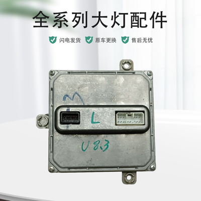 18款比亚迪宋Max大灯电脑板日行灯转向灯光源驱动模块原厂纯拆