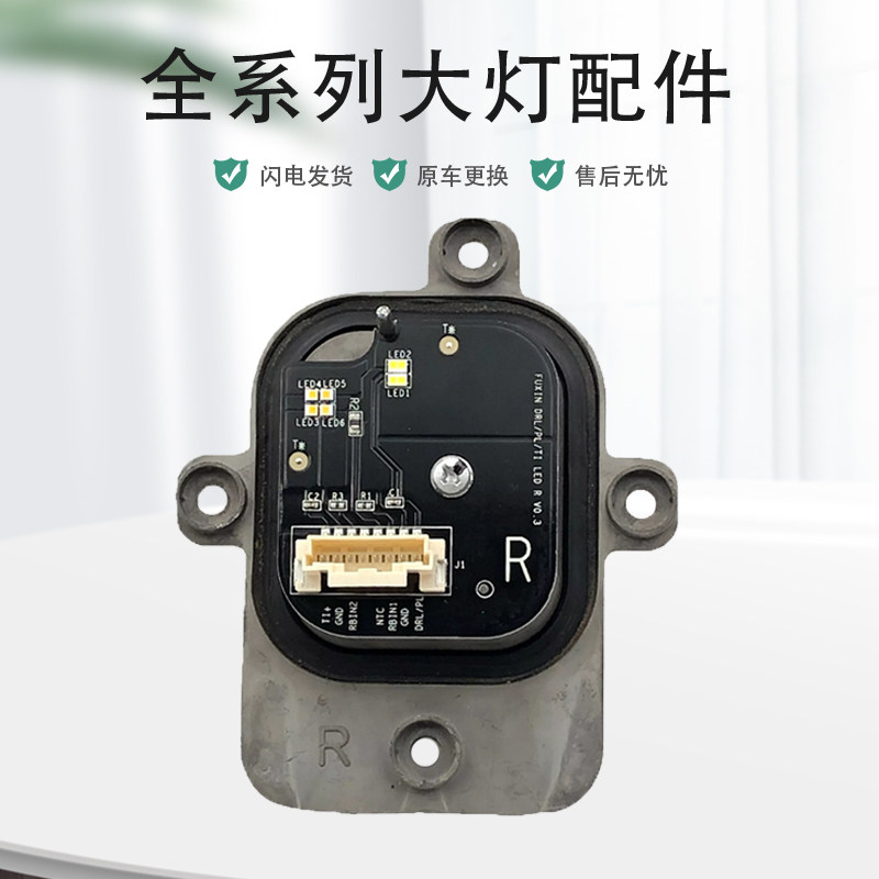 君马赛克5大灯模块日行灯转向灯