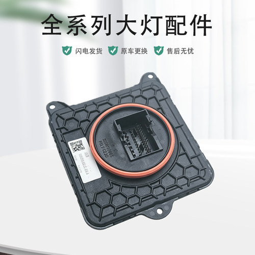 26款CS55Plus大灯电脑模块