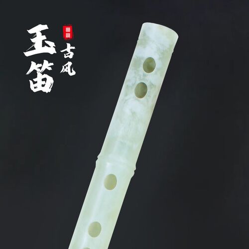 岫玉笛子E调F调真玉笛子天然岫玉高档专业演奏