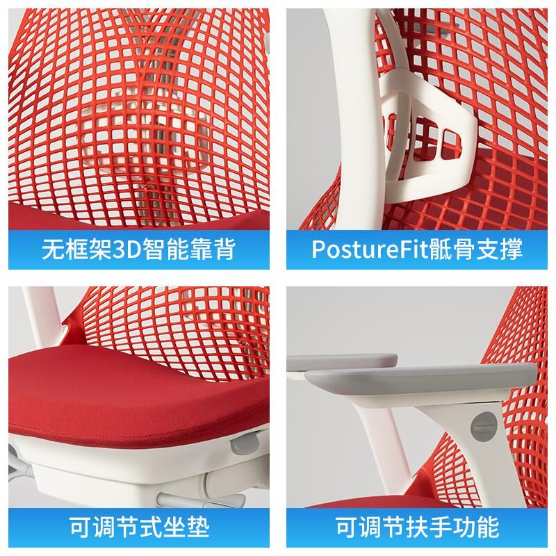 赫曼米勒hermanmiller sayl人体工学椅家用护腰电脑椅 学习椅久坐