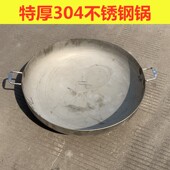 定制特厚 不锈钢汤锅炒锅炖锅特殊加厚超大锅 304椭圆双耳大锅