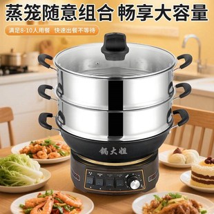 精选锅大姐铸铁电炒锅多功能家用电热锅炒锅电锅蒸煮炖一体式电火