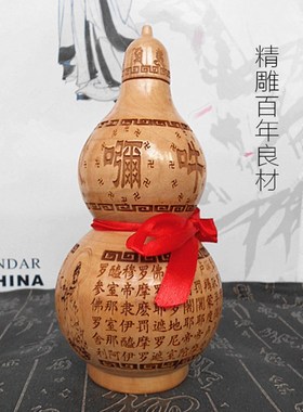 大悲咒六字真言大明咒开盖空桃木葫芦摆件招财办公室卧室摆设