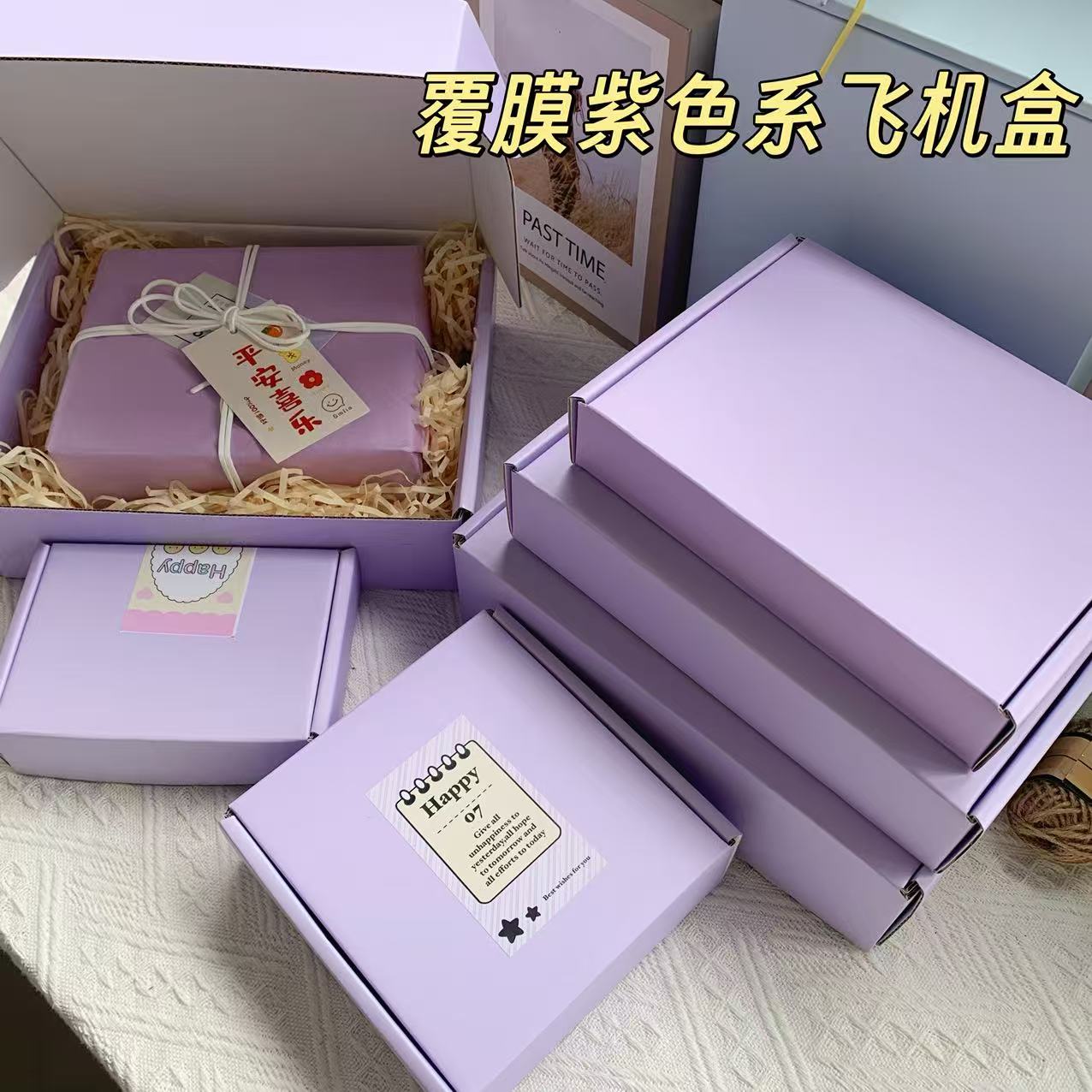 纯色马卡龙色系飞机盒