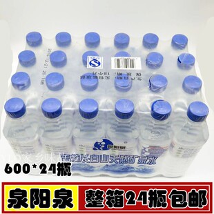 包邮 泉阳泉矿泉水长白山天然弱碱性饮用水600ml 24瓶装 整箱